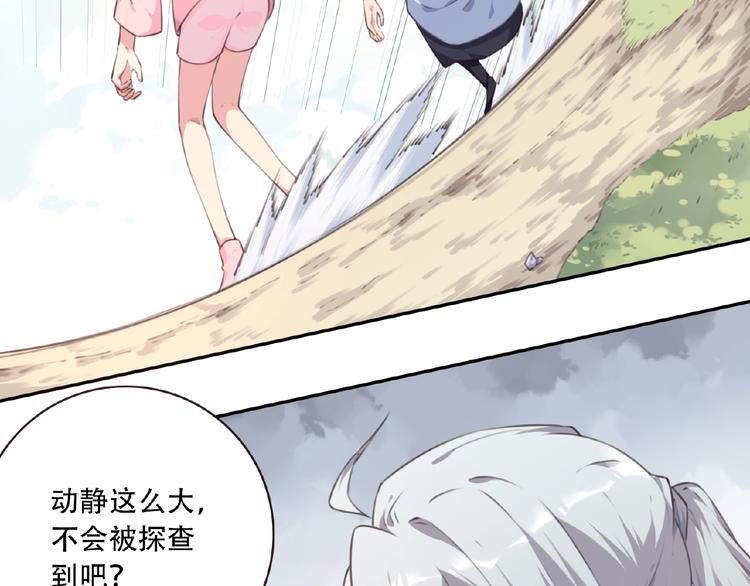 《夜神》第49话 传送失败！ 第21页