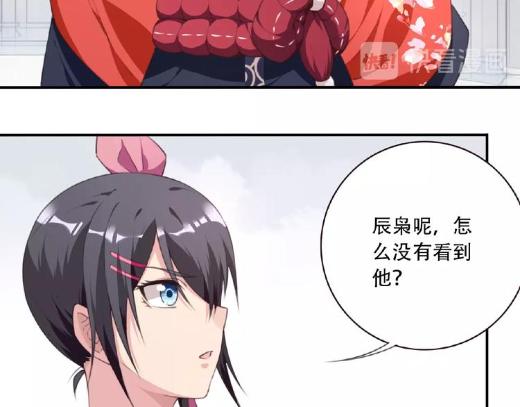 《夜神》第49话 传送失败！ 第24页