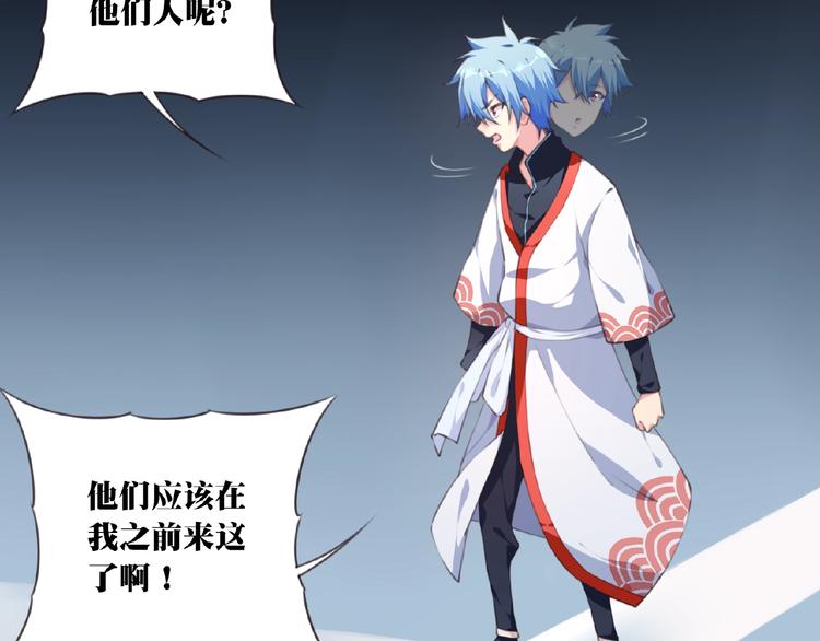 《夜神》第49话 传送失败！ 第33页