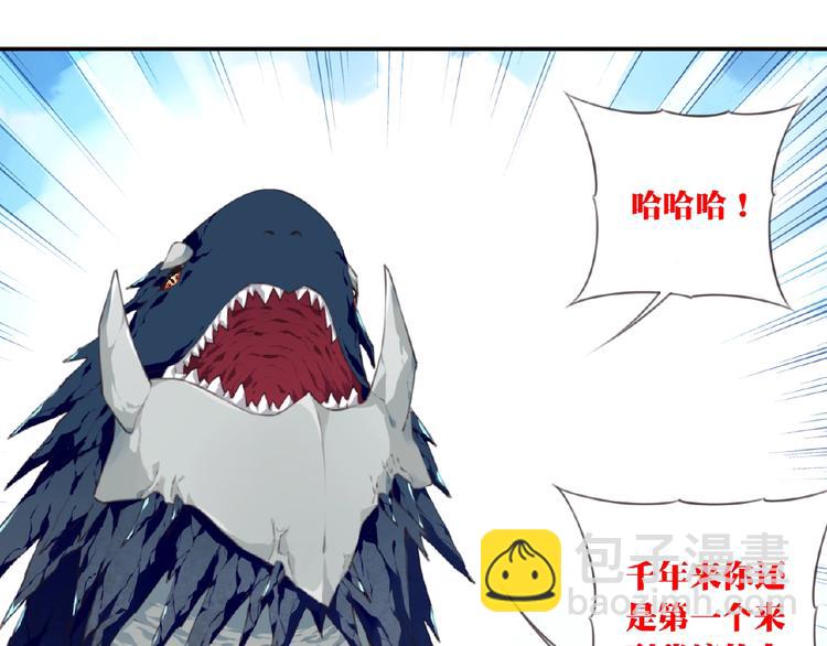 《夜神》第49话 传送失败！ 第35页