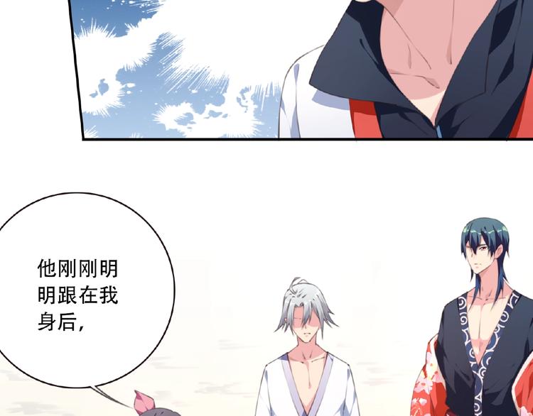 《夜神》第49话 传送失败！ 第47页
