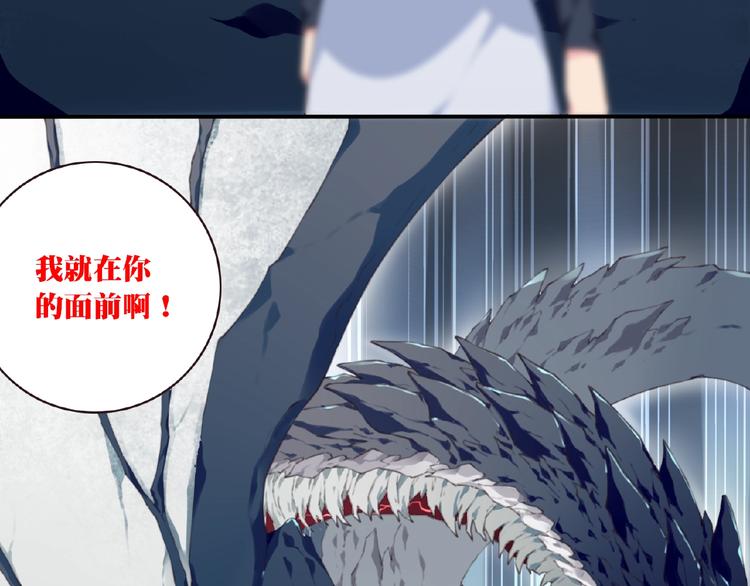《夜神》第49话 传送失败！ 第5页