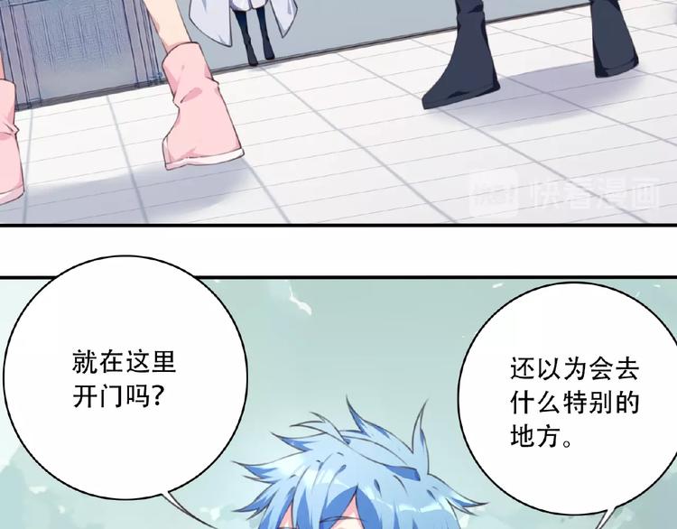 《夜神》第47话 我超兴奋！ 第13页