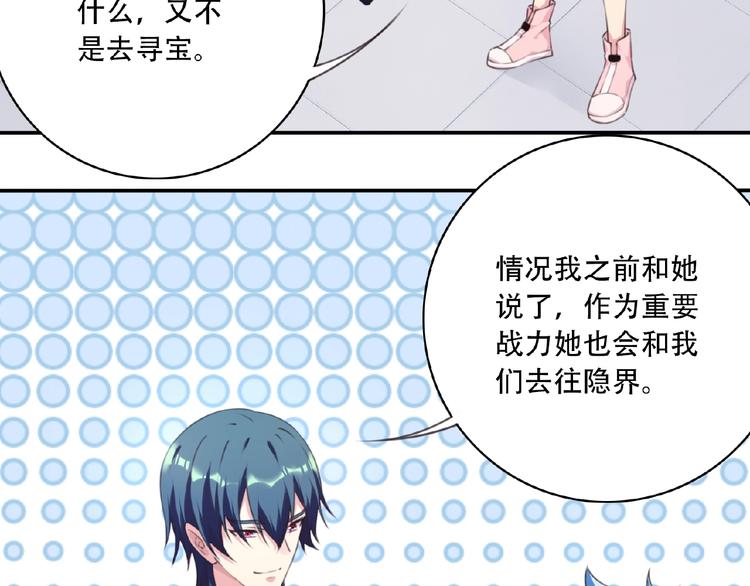 《夜神》第47话 我超兴奋！ 第16页