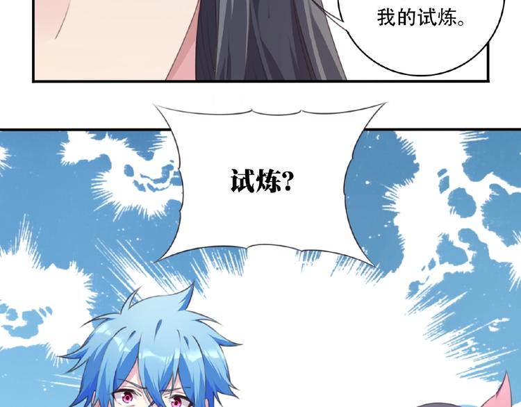 《夜神》第47话 我超兴奋！ 第21页