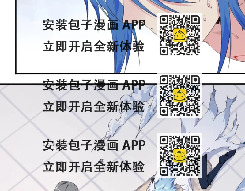 《夜神》第47话 我超兴奋！ 第2页