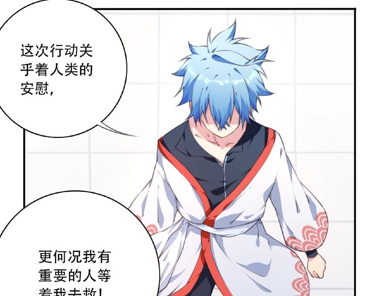 《夜神》第47话 我超兴奋！ 第30页