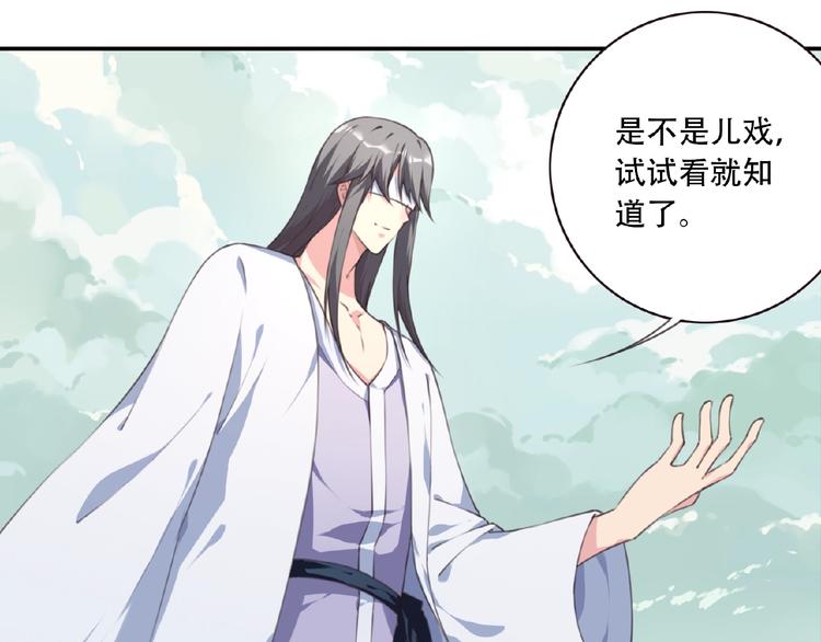 《夜神》第47话 我超兴奋！ 第41页