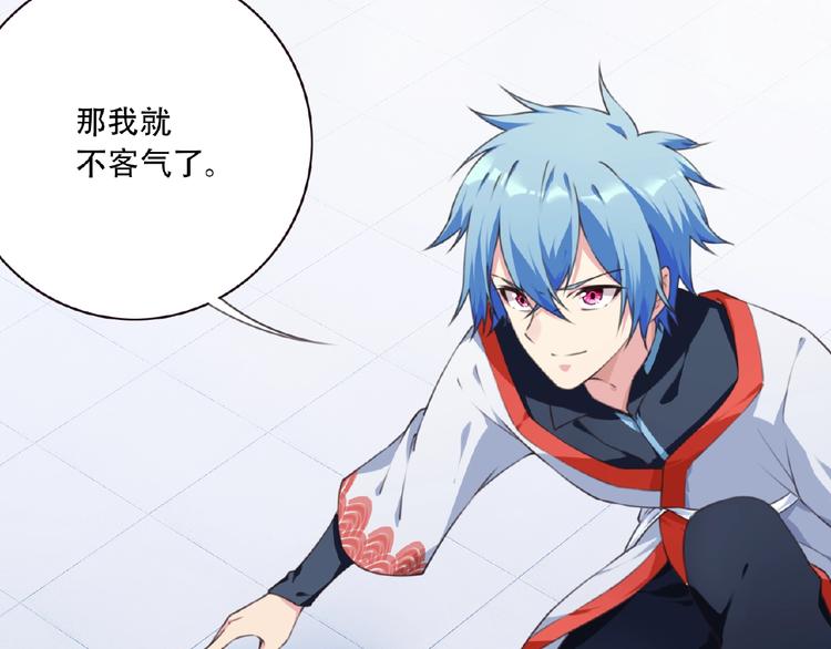 《夜神》第47话 我超兴奋！ 第43页