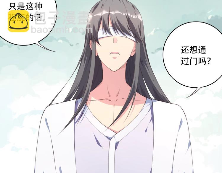 《夜神》第47话 我超兴奋！ 第4页