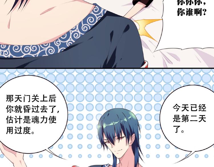 《夜神》第46话 终极计划 第14页