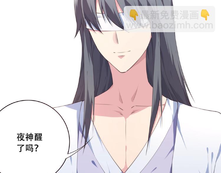 《夜神》第46话 终极计划 第18页