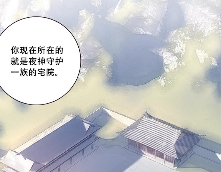 《夜神》第46话 终极计划 第24页