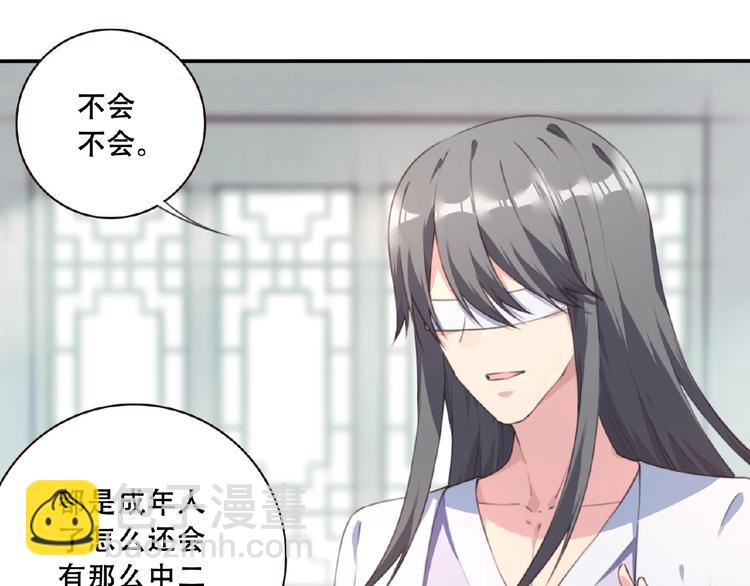 《夜神》第46话 终极计划 第32页