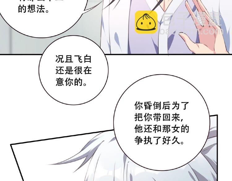 《夜神》第46话 终极计划 第33页