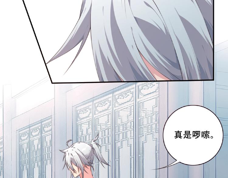 《夜神》第46话 终极计划 第34页