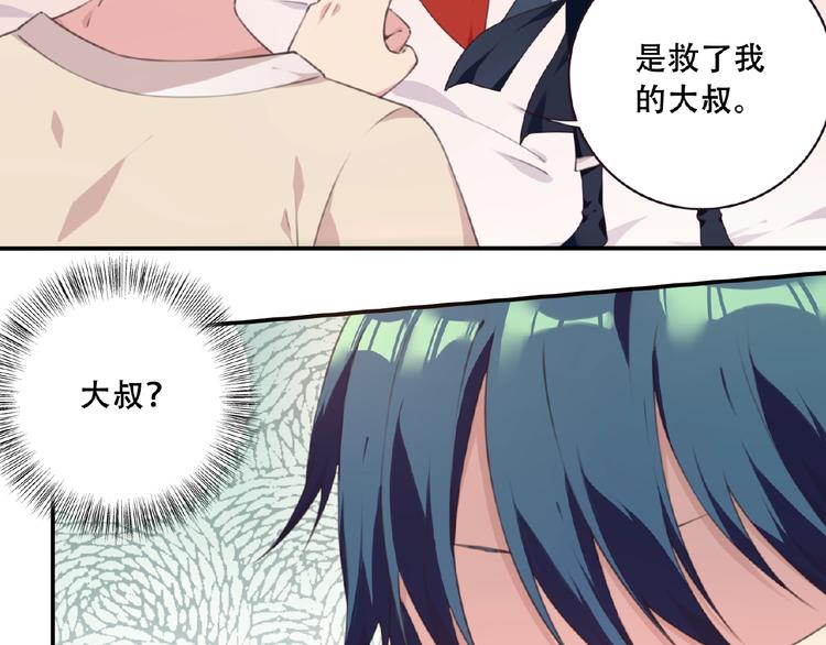 《夜神》第46话 终极计划 第38页