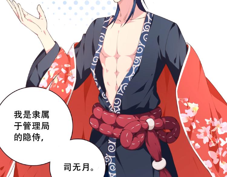 《夜神》第46话 终极计划 第40页