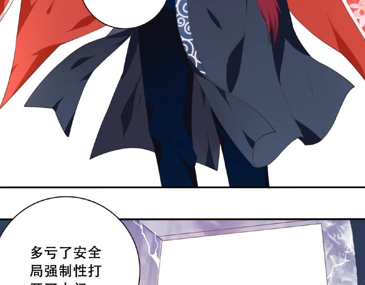 《夜神》第46话 终极计划 第41页