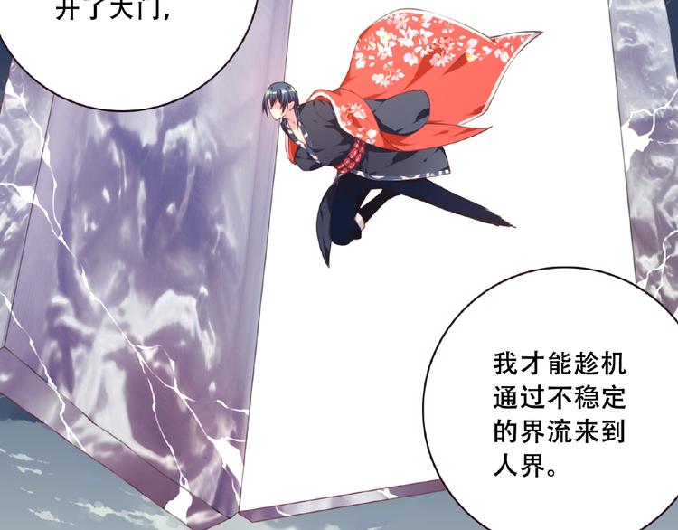 《夜神》第46话 终极计划 第42页