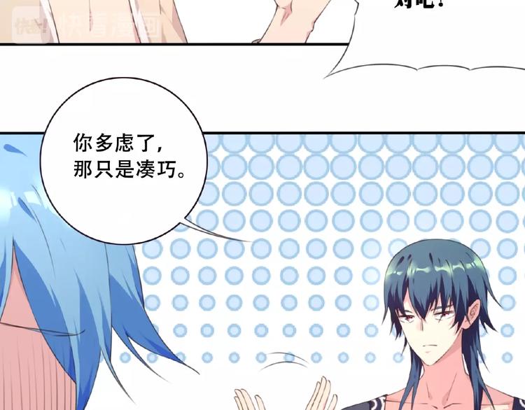《夜神》第46话 终极计划 第45页