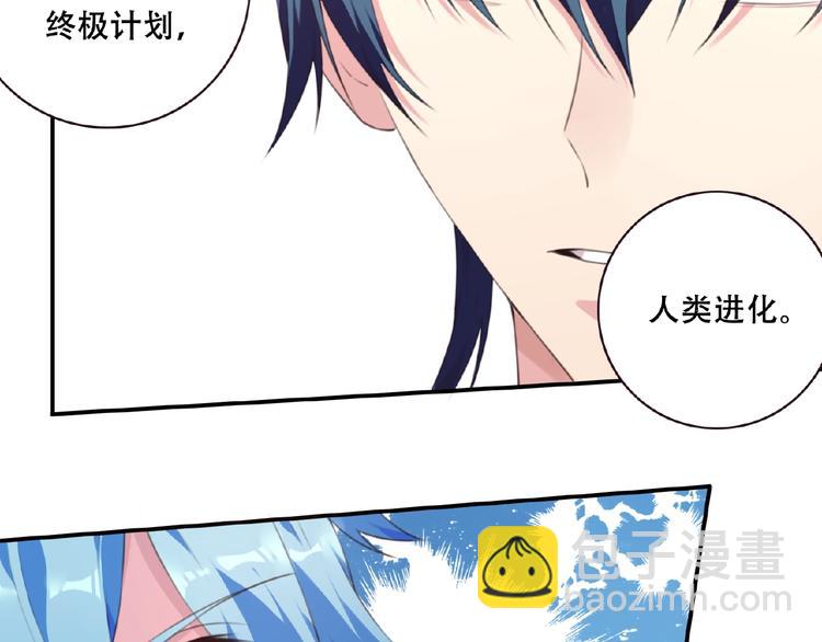 《夜神》第46话 终极计划 第47页