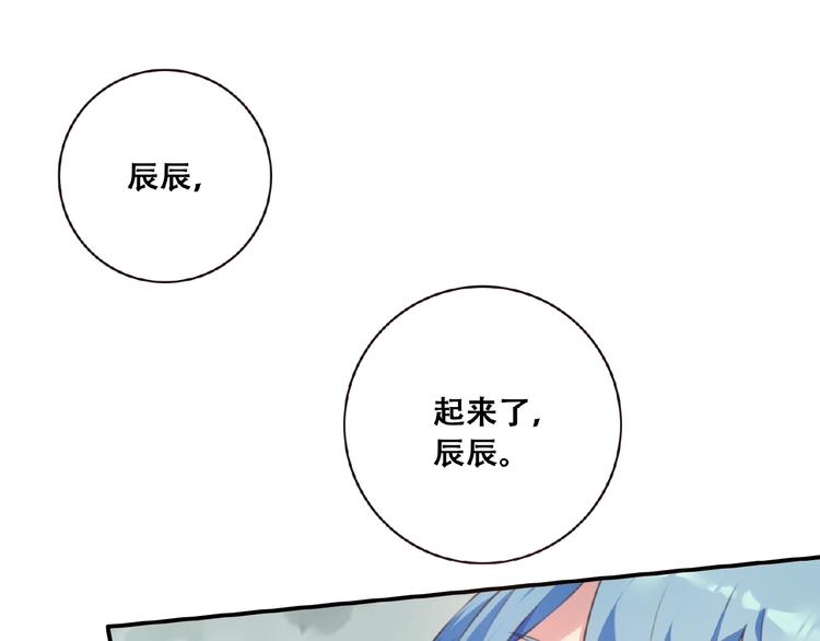 《夜神》第46话 终极计划 第5页