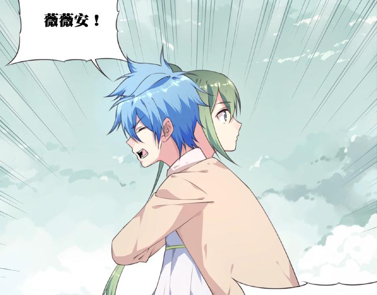 《夜神》第46话 终极计划 第8页