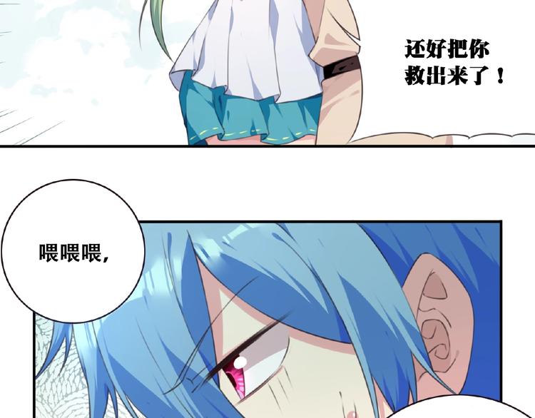 《夜神》第46话 终极计划 第9页