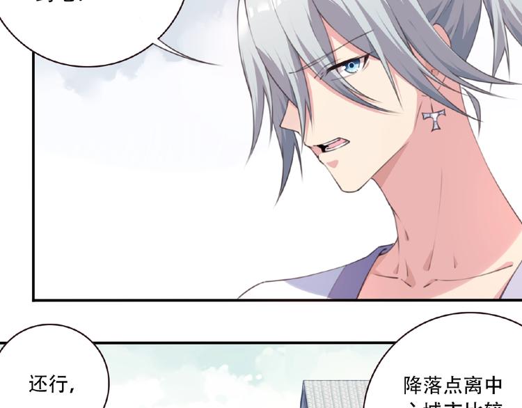 《夜神》第49话 传送失败！ 第22页