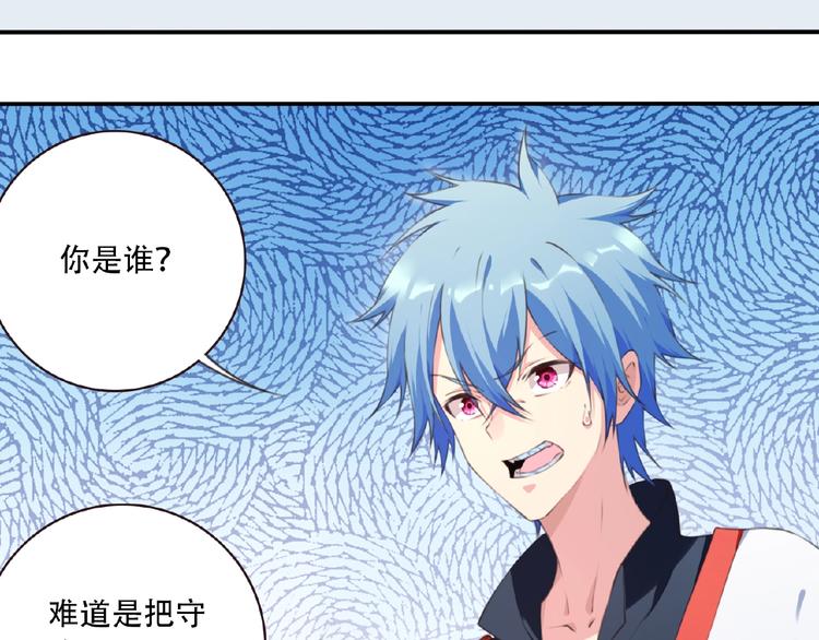 《夜神》第49话 传送失败！ 第30页