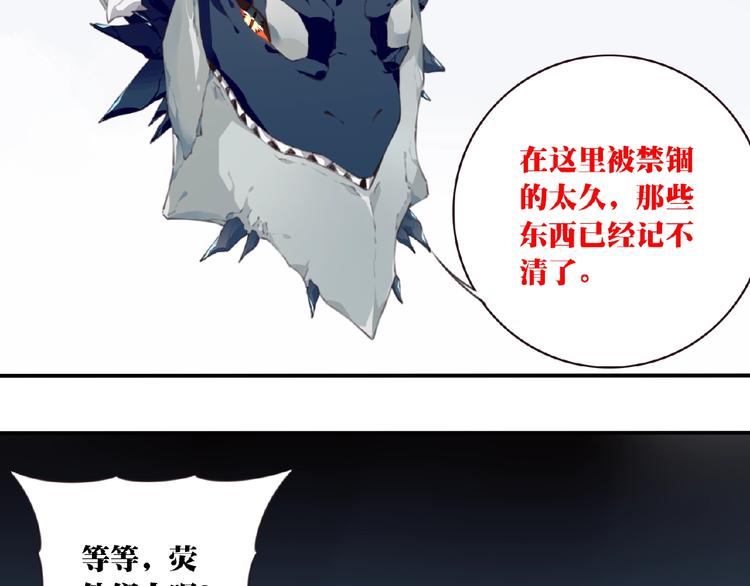 《夜神》第49话 传送失败！ 第32页