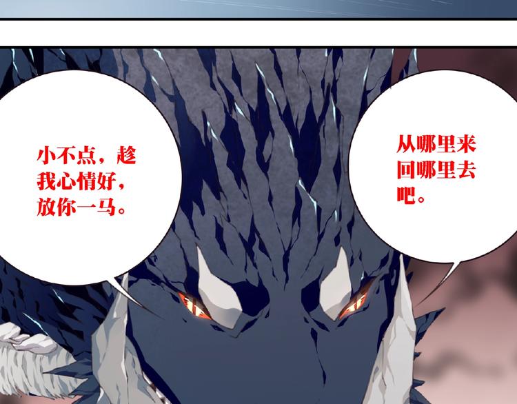 《夜神》第49话 传送失败！ 第41页