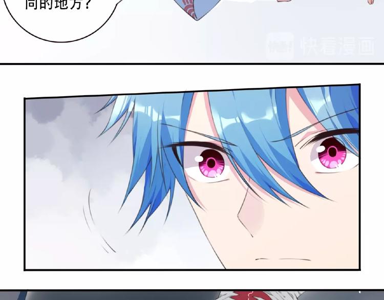 《夜神》第49话 传送失败！ 第44页