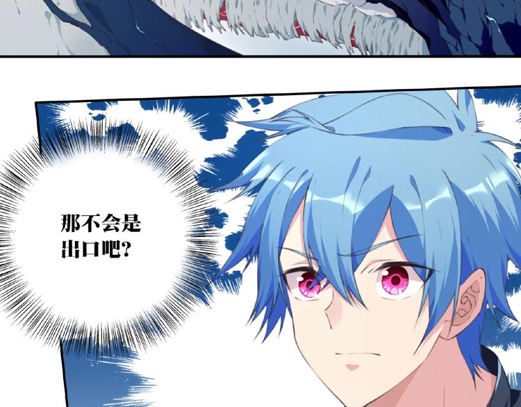 《夜神》第49话 传送失败！ 第46页
