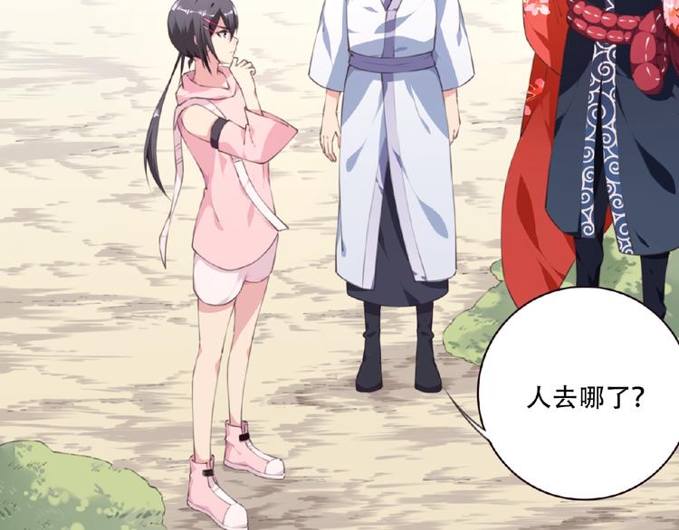 《夜神》第49话 传送失败！ 第48页
