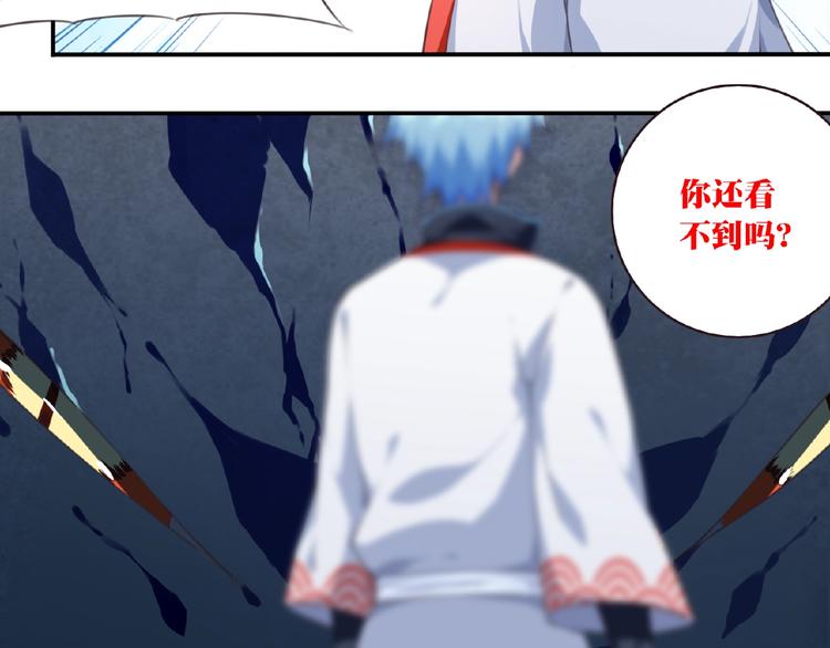 《夜神》第49话 传送失败！ 第4页