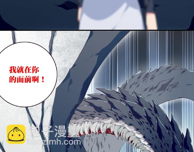 《夜神》第49话 传送失败！ 第5页