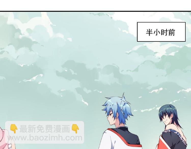 《夜神》第47话 我超兴奋！ 第11页