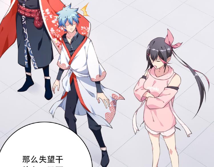 《夜神》第47话 我超兴奋！ 第15页