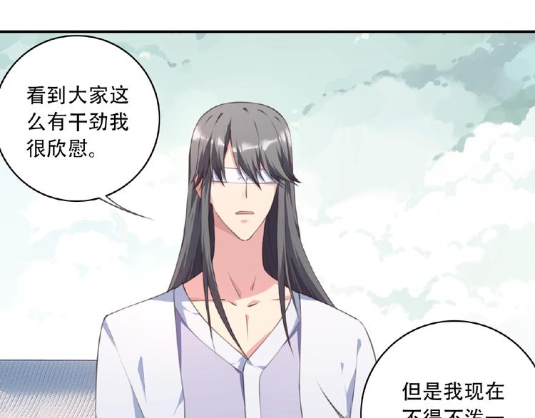 《夜神》第47话 我超兴奋！ 第19页