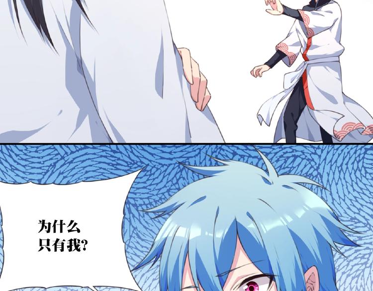 《夜神》第47话 我超兴奋！ 第24页