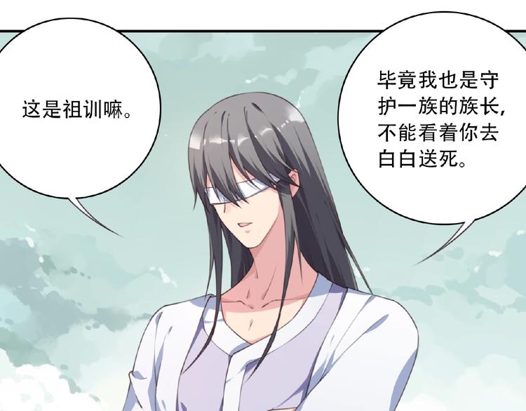 《夜神》第47话 我超兴奋！ 第27页
