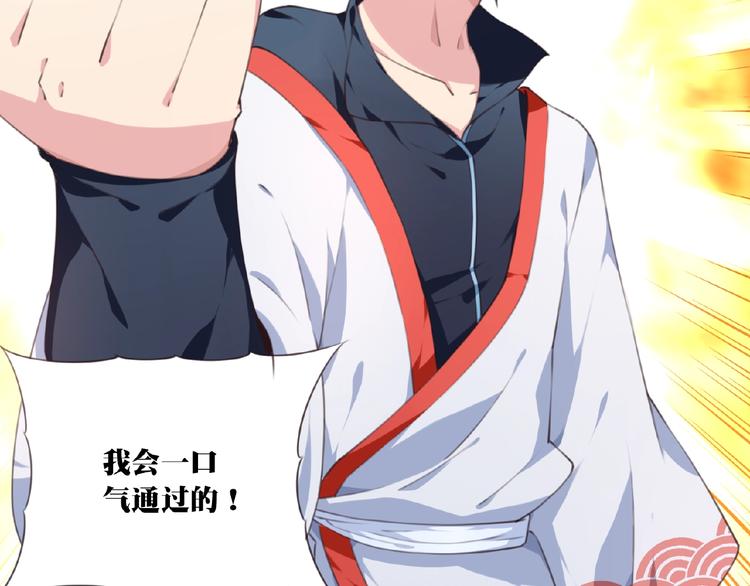 《夜神》第47话 我超兴奋！ 第32页