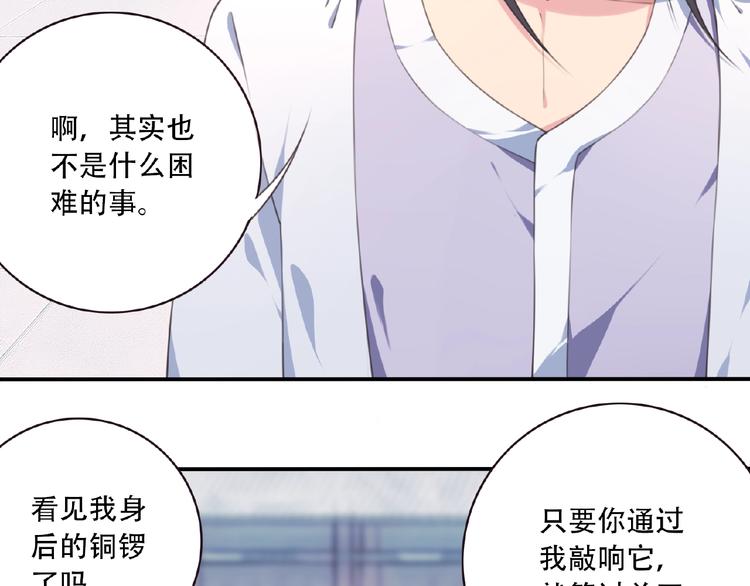 《夜神》第47话 我超兴奋！ 第35页