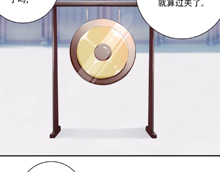 《夜神》第47话 我超兴奋！ 第36页