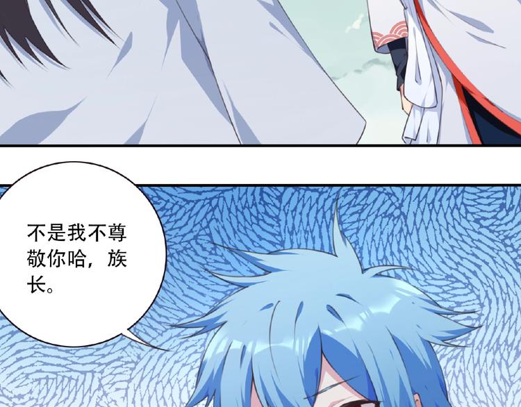 《夜神》第47话 我超兴奋！ 第38页
