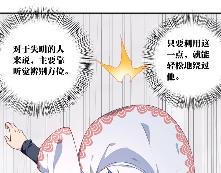 《夜神》第47话 我超兴奋！ 第49页