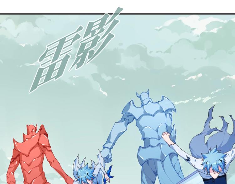 《夜神》第48话 失控之门，出发！ 第13页