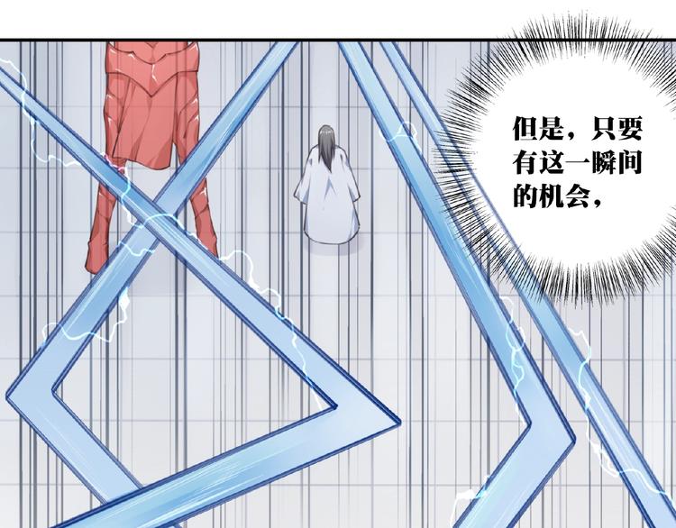 《夜神》第48话 失控之门，出发！ 第21页